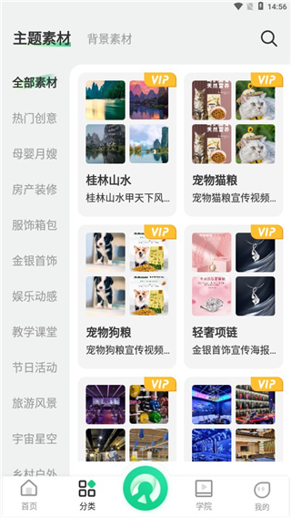 綠幕助手app免費版