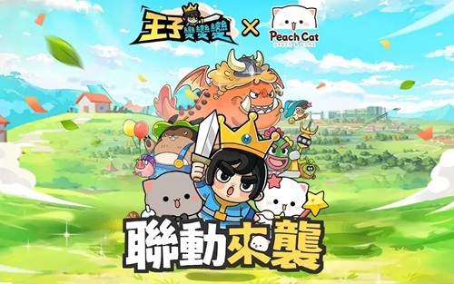 王子變變變破解版