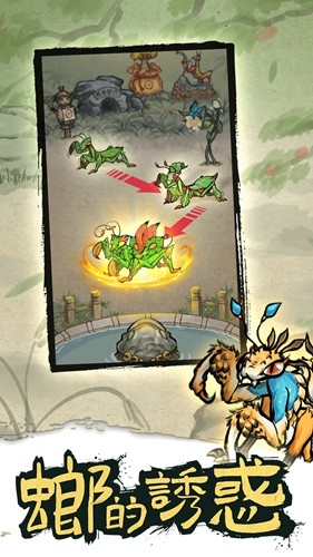 螂的誘惑資源解鎖版