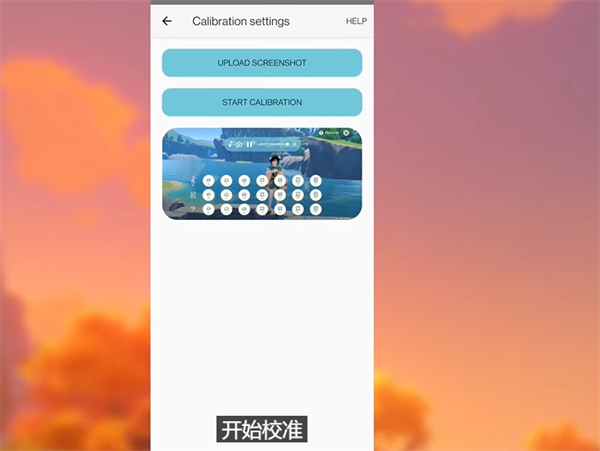 原神彈琴輔助器手機(jī)版