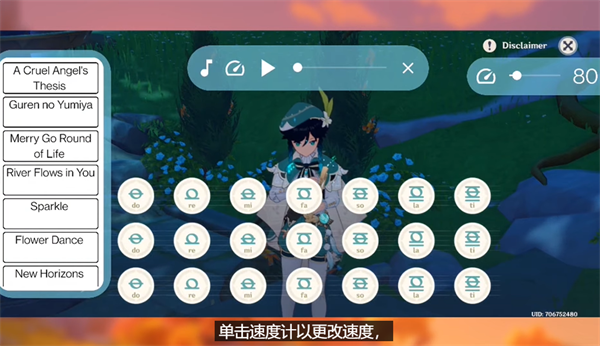 原神彈琴輔助器手機(jī)版