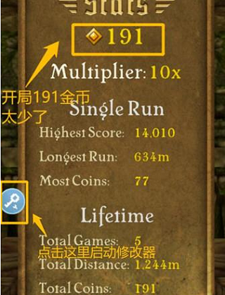 八門神器免root版修改器