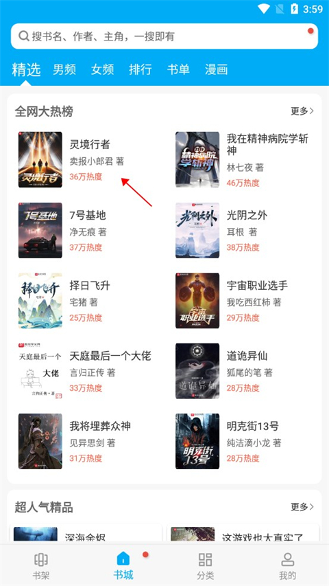 筆趣閣app破解版免廣告