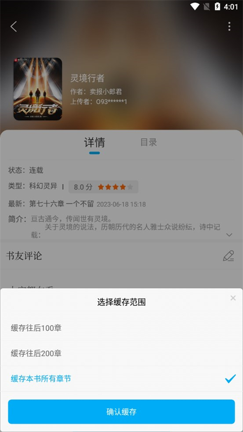 筆趣閣app破解版免廣告