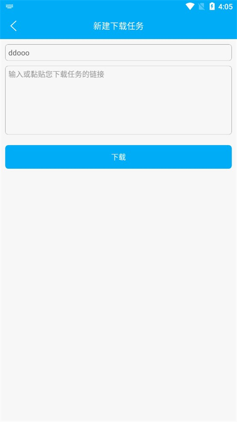 筆趣閣app破解版免廣告