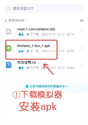 Winlator模擬器官方版