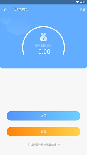 虛貝租號(hào)app官方版