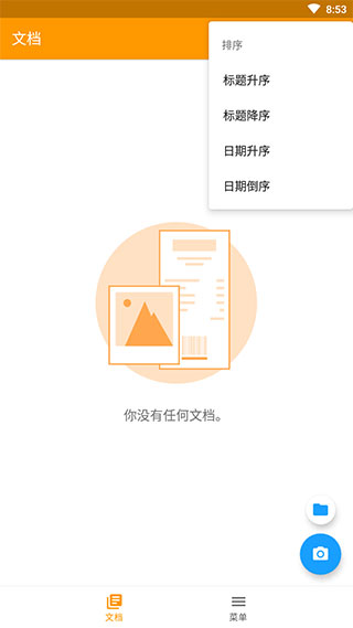 精靈掃描app手機(jī)版