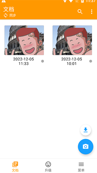 精靈掃描app手機(jī)版