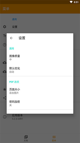 精靈掃描app手機(jī)版