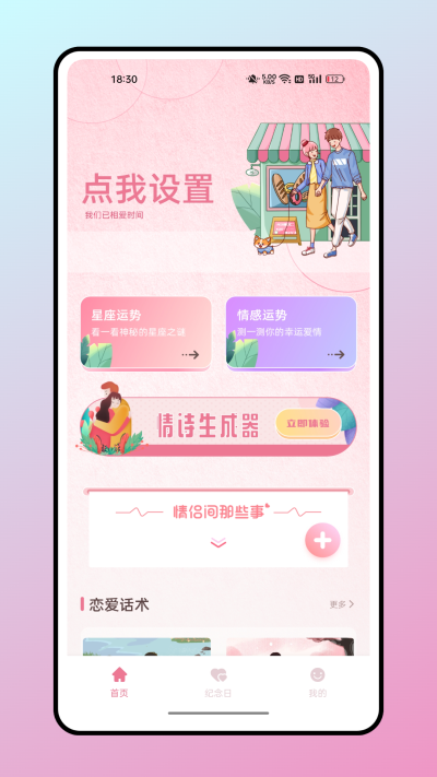話爐app官方版