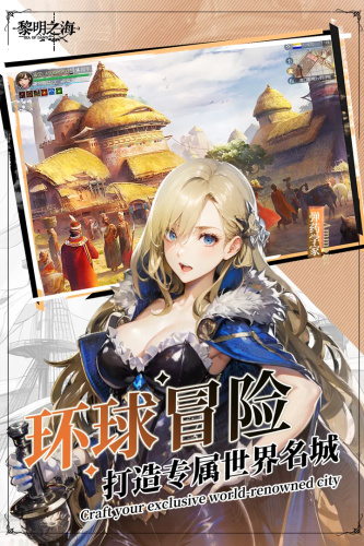 黎明之海國(guó)際版