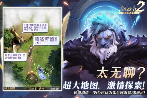 古代戰(zhàn)爭2最后的勇者