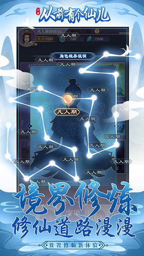 從前有個仙兒手游