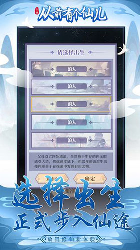 從前有個仙兒手游