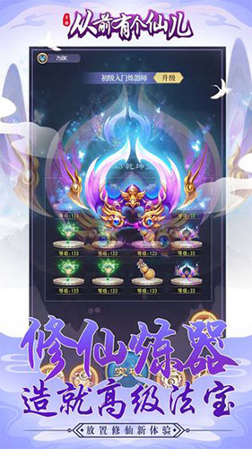 從前有個仙兒手游