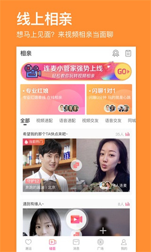 百合婚戀網(wǎng)安卓版