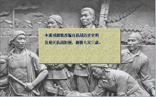 抗日風(fēng)云安卓版