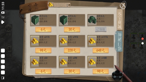 抗日風(fēng)云安卓版