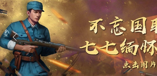 抗日風(fēng)云安卓版