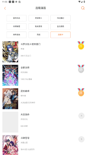 奇漫屋漫畫免費版