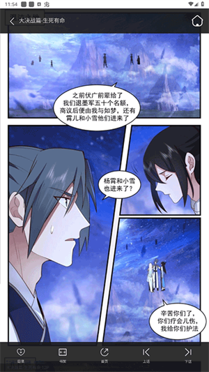 奇漫屋漫畫免費版