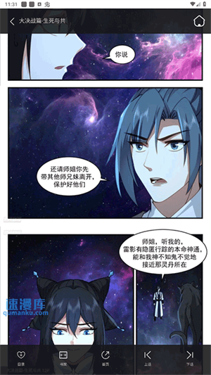 奇漫屋漫畫免費版