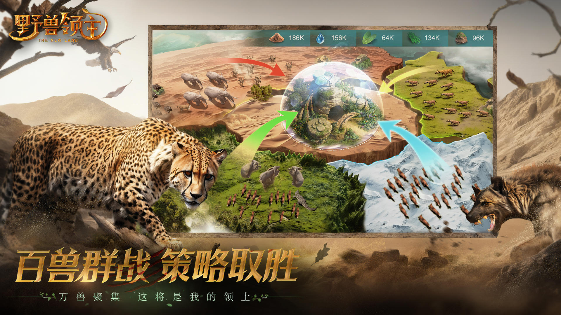 野獸領(lǐng)主新世界福利活動版