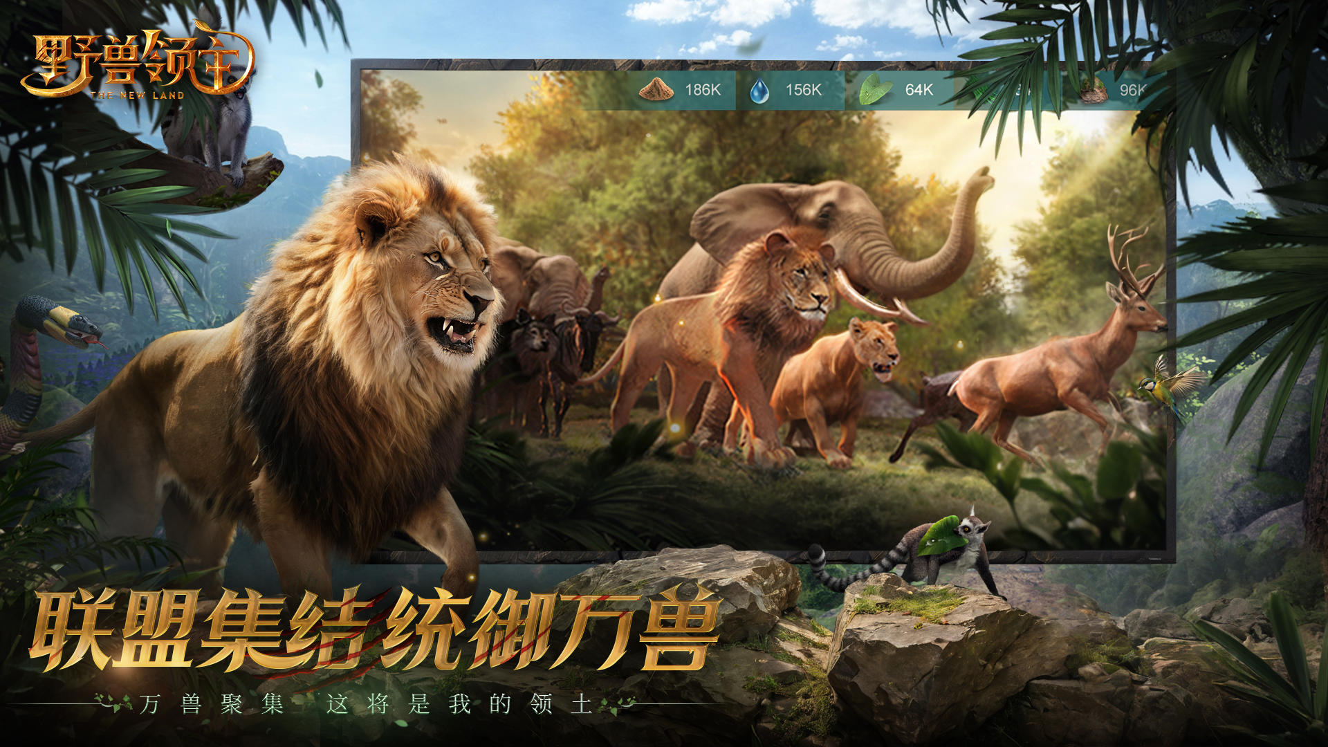 野獸領(lǐng)主新世界福利活動版