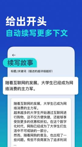 AI寫(xiě)作大師純凈版
