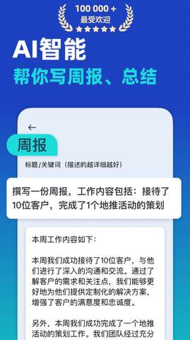 AI寫(xiě)作大師純凈版