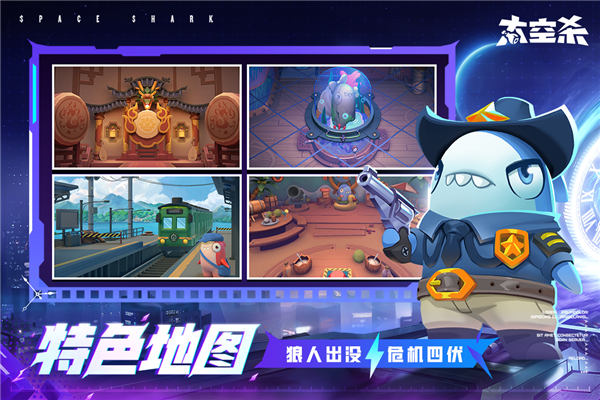 太空行動(dòng)國(guó)際版