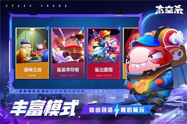 太空行動(dòng)國(guó)際版