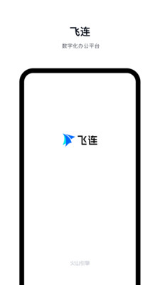 飛連官網(wǎng)版