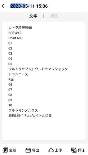 轉(zhuǎn)易俠掃描王app最新版