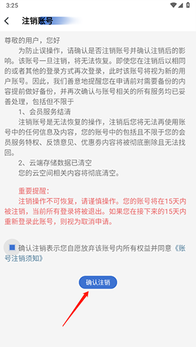 轉(zhuǎn)易俠掃描王app最新版