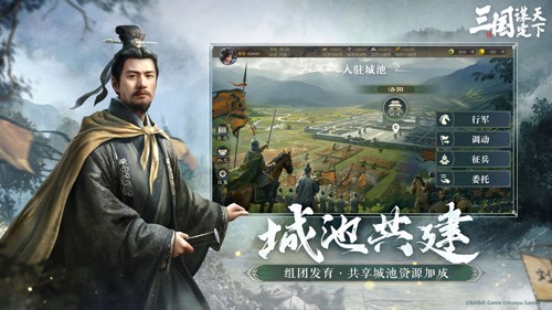 三國(guó)謀定天下公測(cè)版