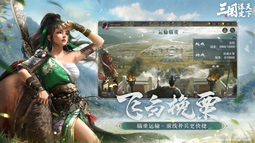 三國(guó)謀定天下公測(cè)版