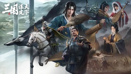 三國(guó)謀定天下公測(cè)版