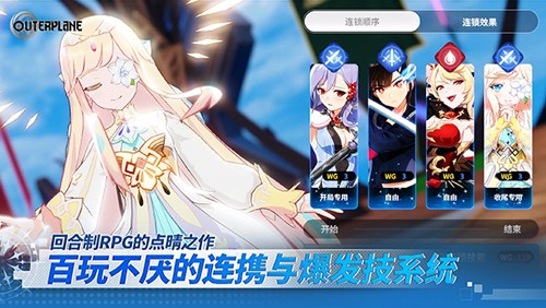 異域戰(zhàn)記國際版