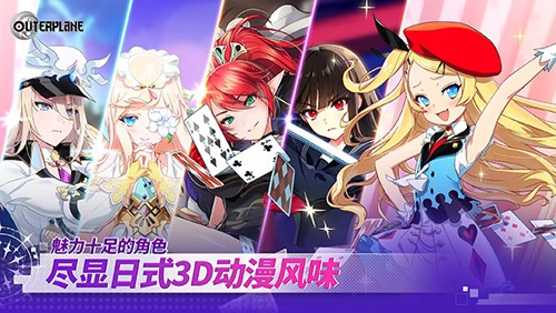 異域戰(zhàn)記國際版