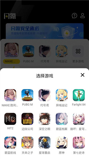閃氪app安卓版