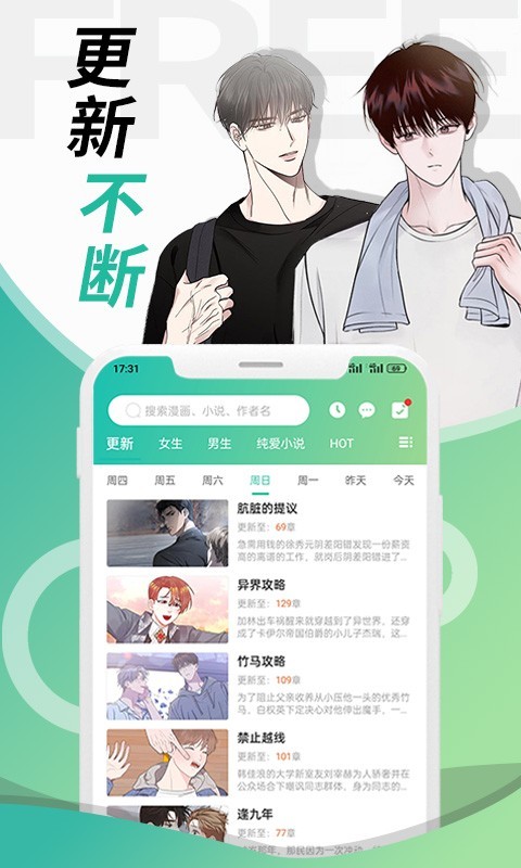 畫涯漫畫app官方正版