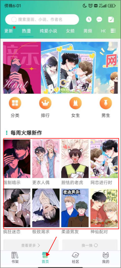 畫涯漫畫app官方正版