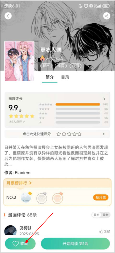 畫涯漫畫app官方正版