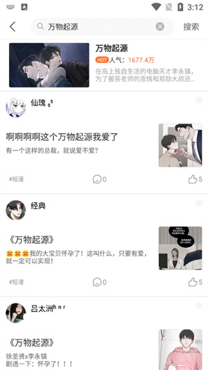 畫涯漫畫app官方正版