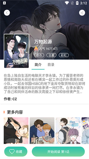 畫涯漫畫app官方正版