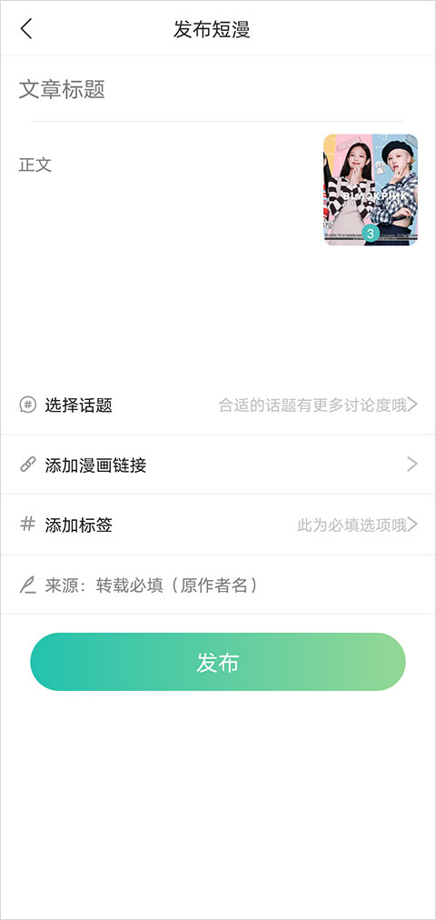 畫涯漫畫app官方正版