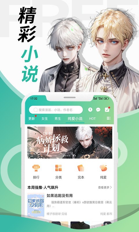 畫涯漫畫app官方正版