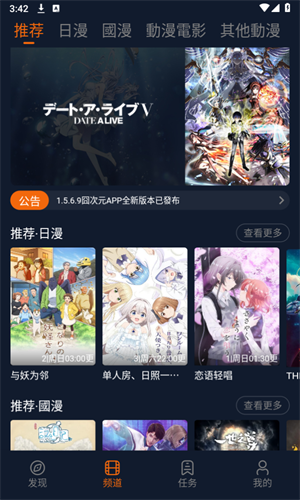 囧次元app免費(fèi)版